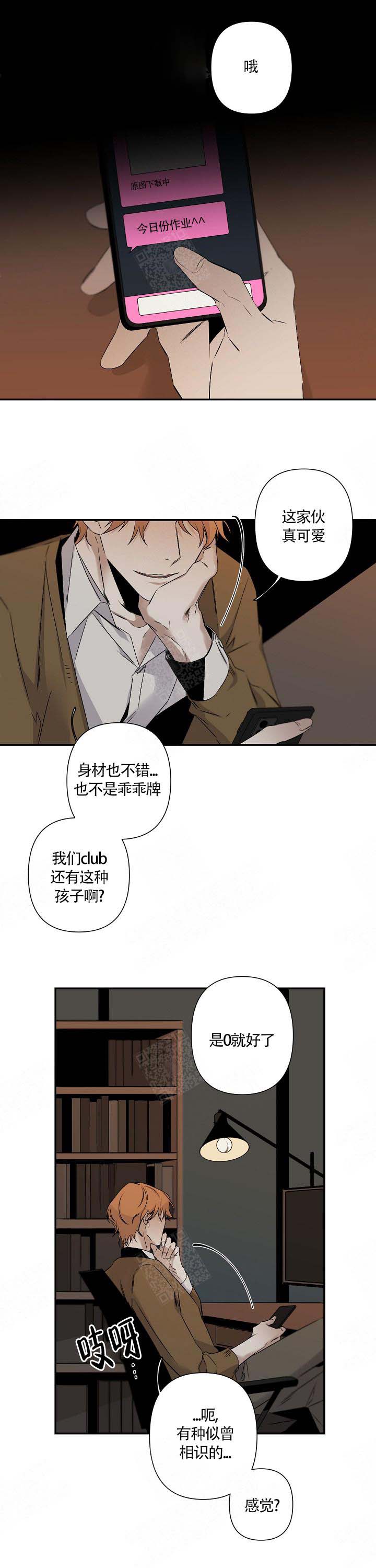 《臣服关系（ 第I II 季）》第103话 第3页