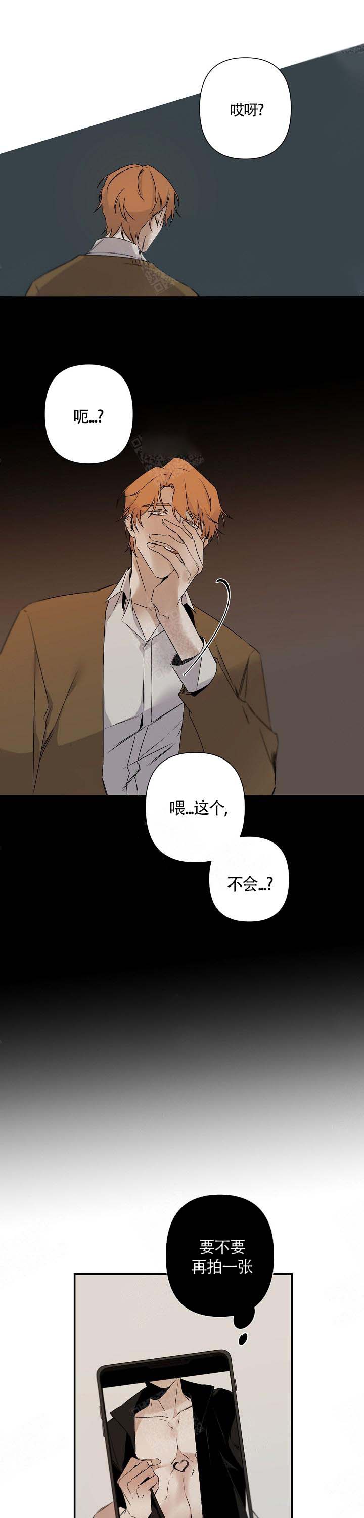 《臣服关系（ 第I II 季）》第103话 第4页