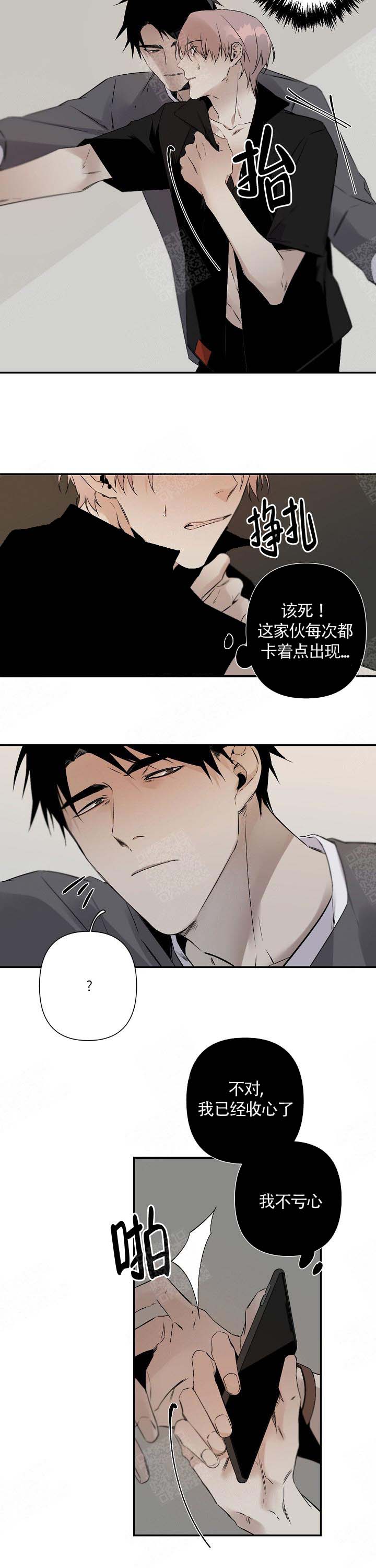 《臣服关系（ 第I II 季）》第103话 第6页