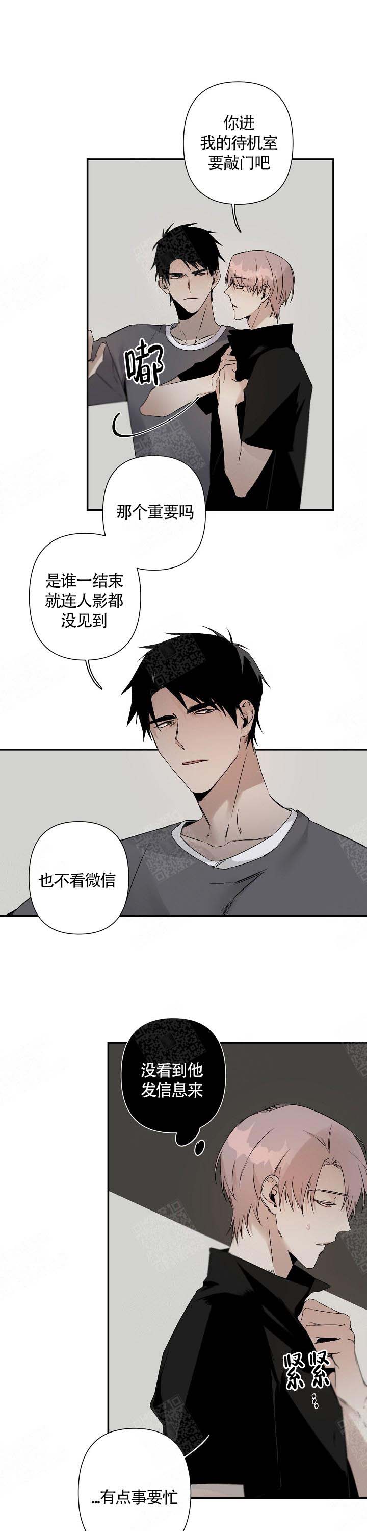 《臣服关系（ 第I II 季）》第103话 第7页