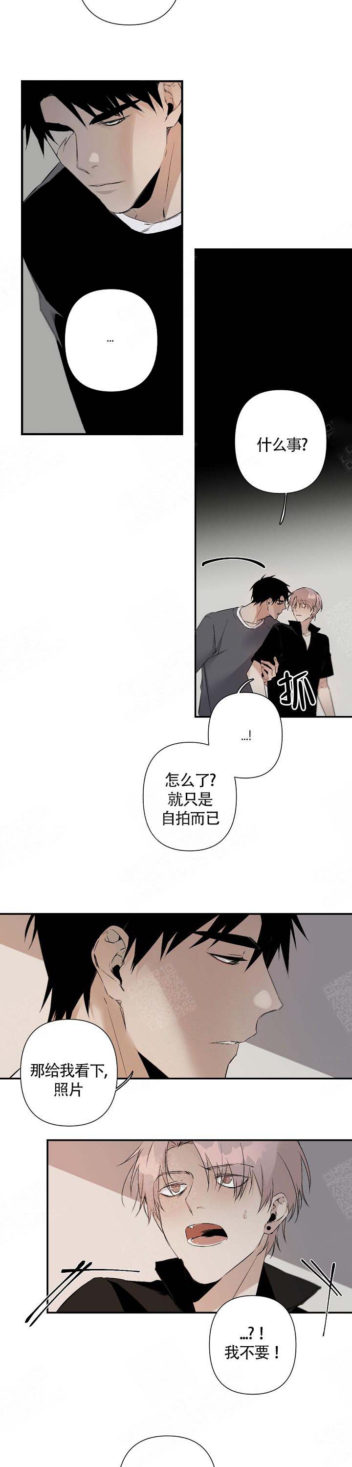 《臣服关系（ 第I II 季）》第103话 第8页