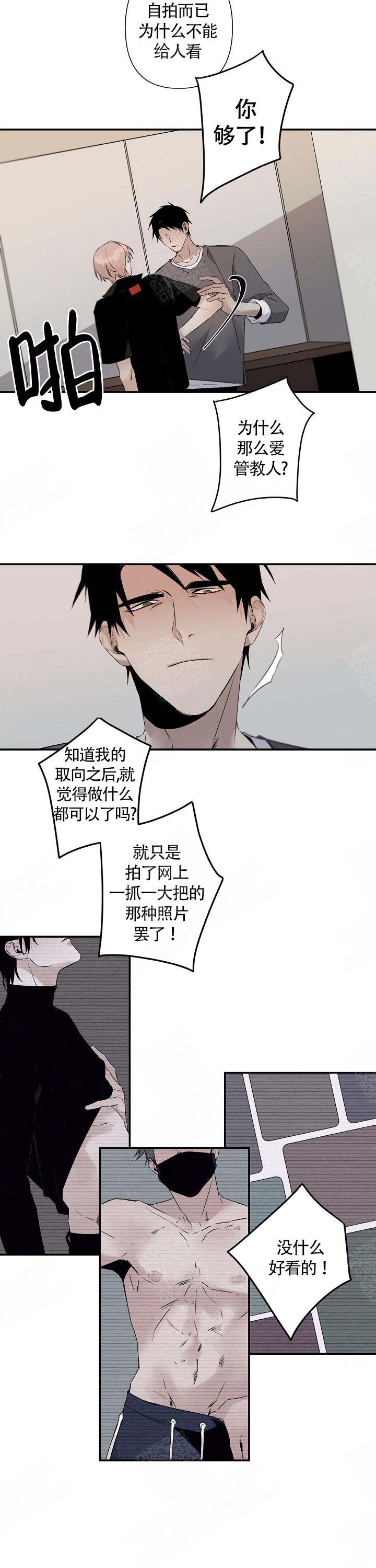 《臣服关系（ 第I II 季）》第103话 第9页