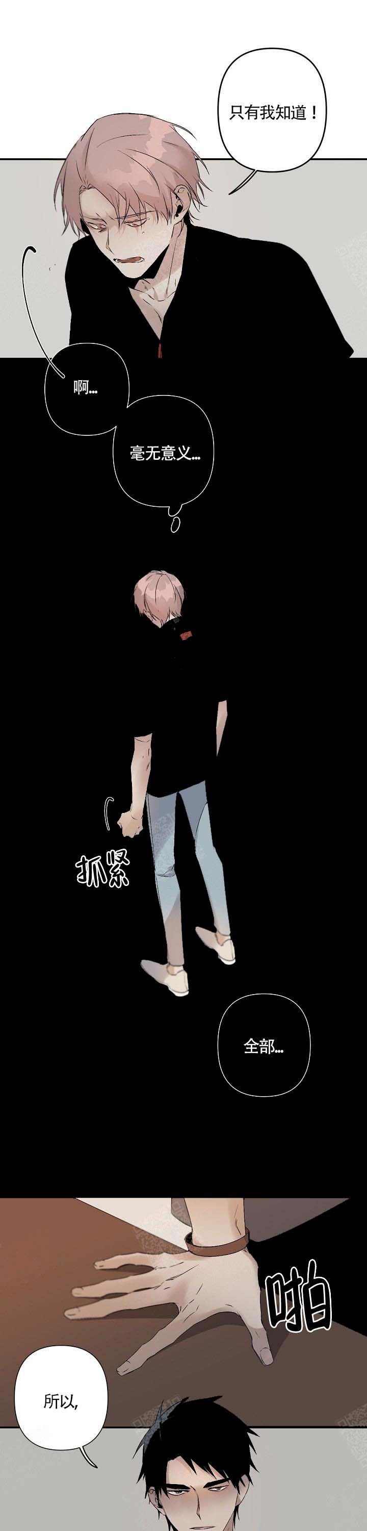 《臣服关系（ 第I II 季）》第104话 第1页