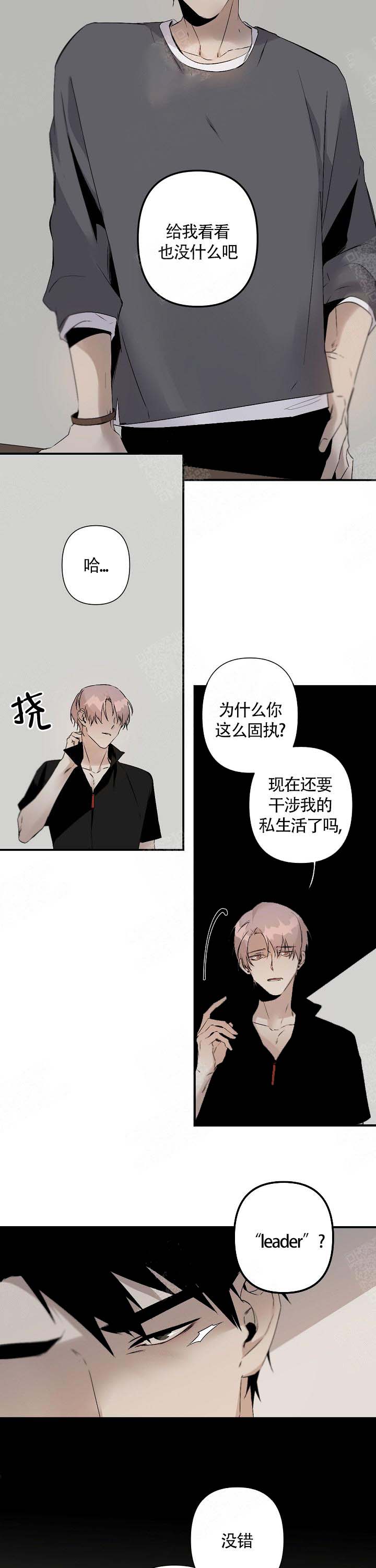 《臣服关系（ 第I II 季）》第104话 第2页