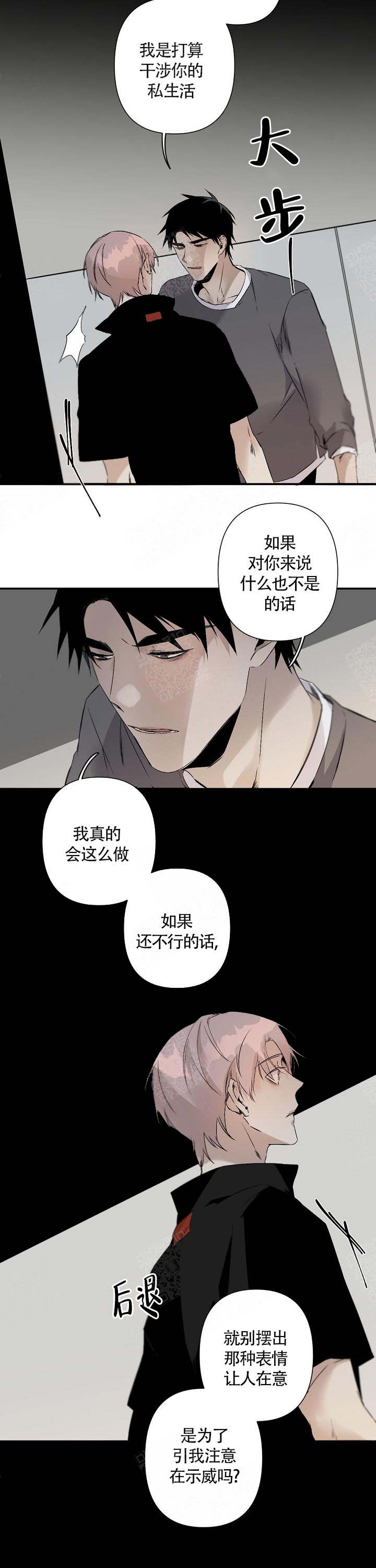 《臣服关系（ 第I II 季）》第104话 第3页