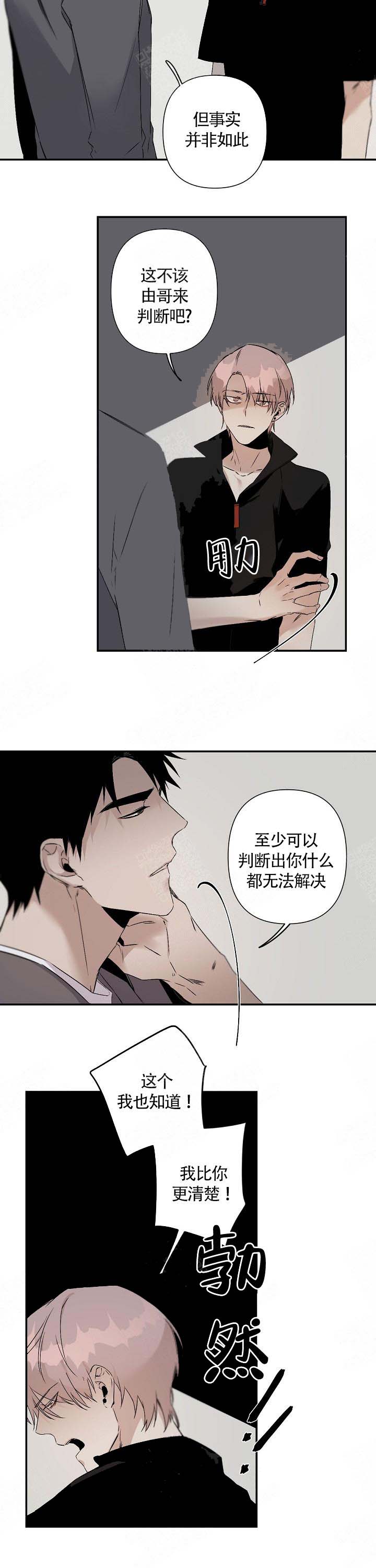 《臣服关系（ 第I II 季）》第104话 第6页