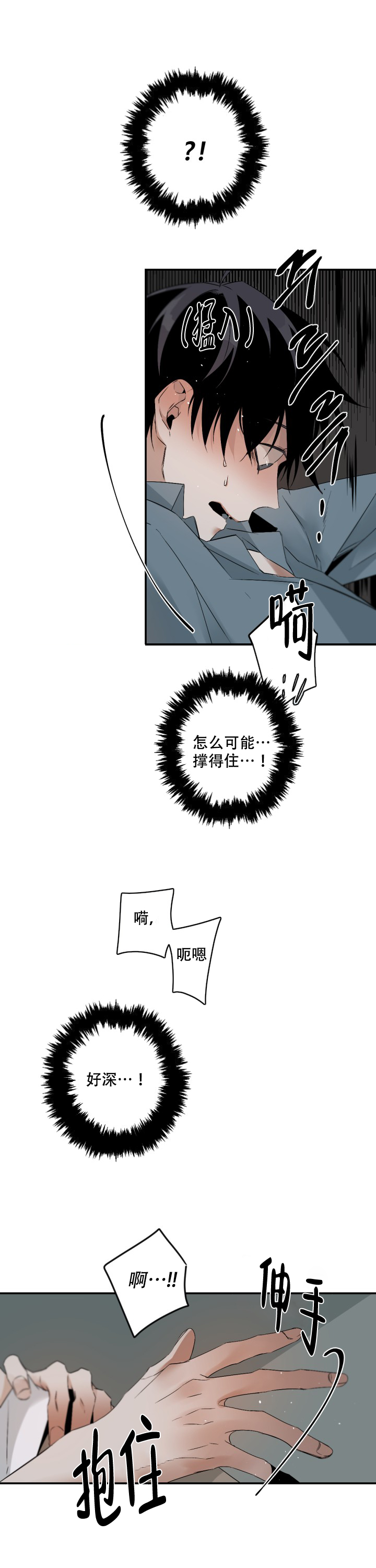 《臣服关系（ 第I II 季）》第102话 第1页