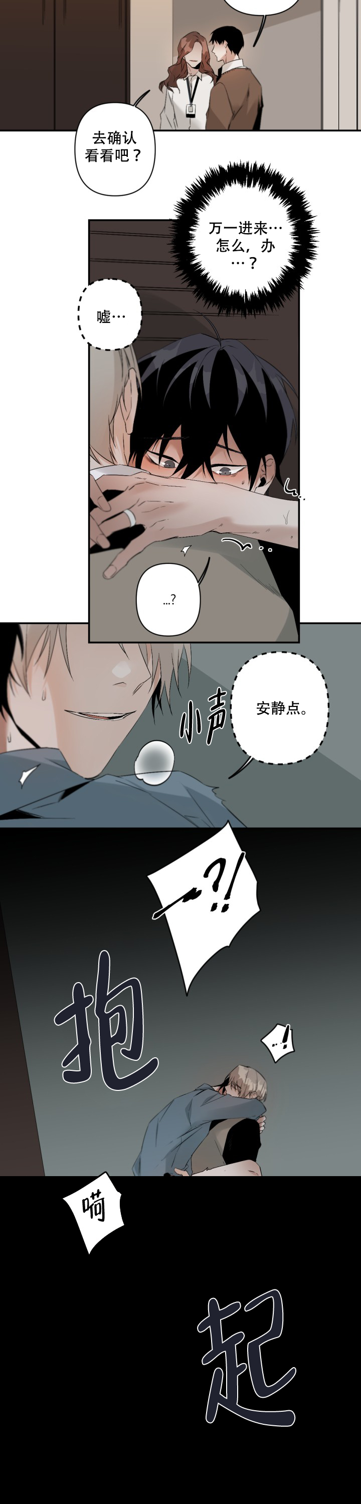 《臣服关系（ 第I II 季）》第102话 第4页