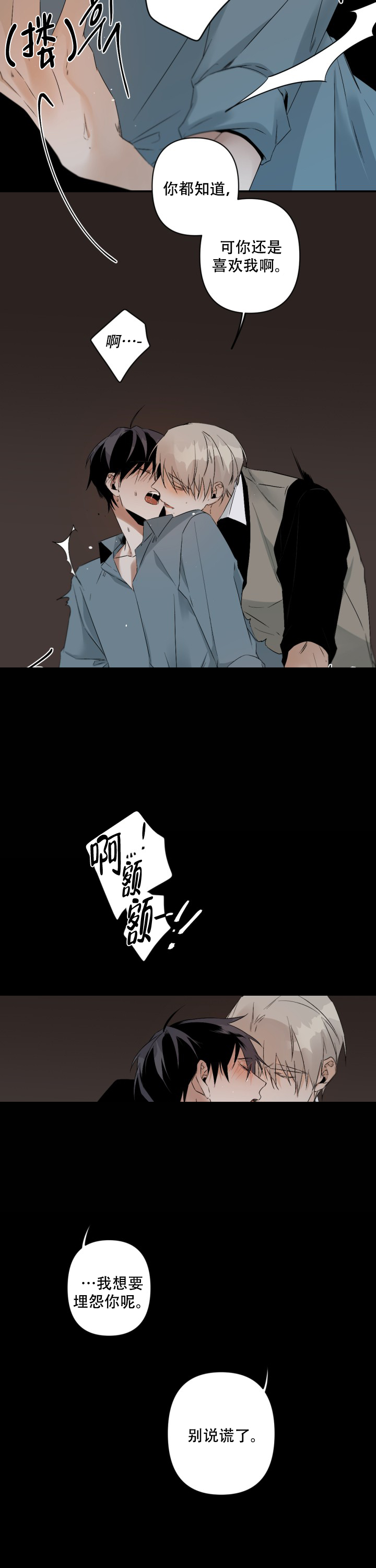 《臣服关系（ 第I II 季）》第102话 第9页