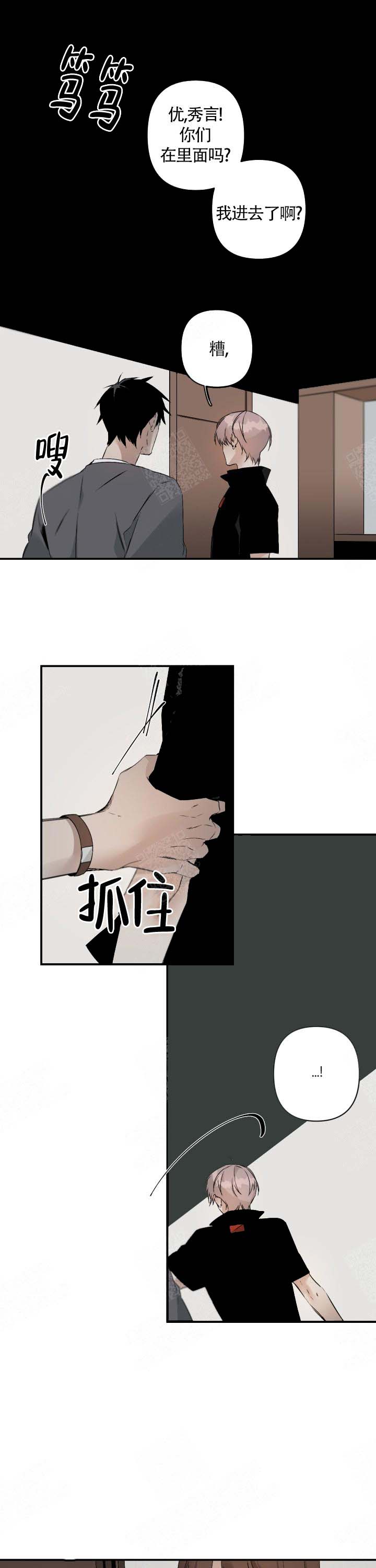 《臣服关系（ 第I II 季）》第105话 第1页