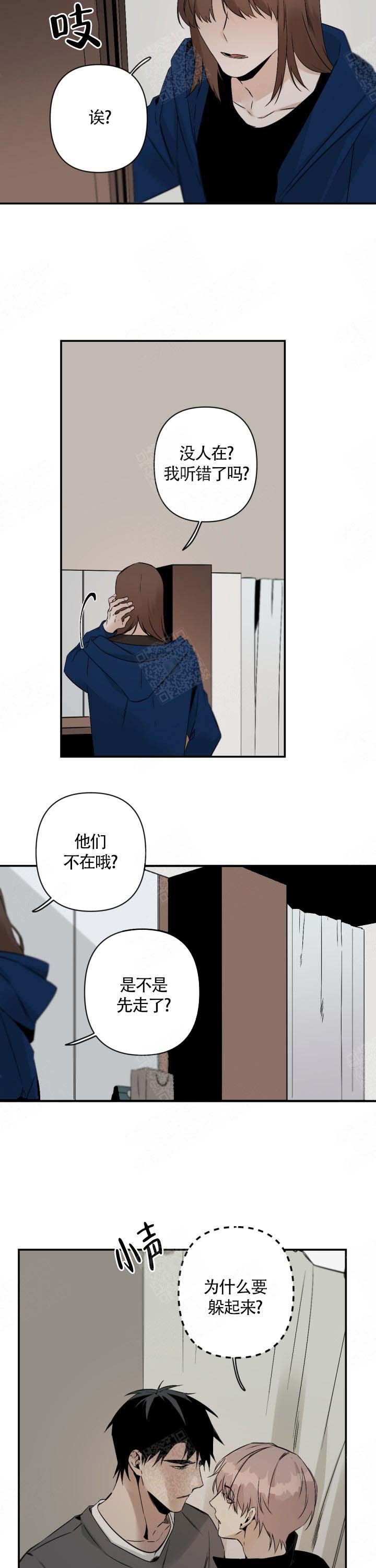 《臣服关系（ 第I II 季）》第105话 第2页