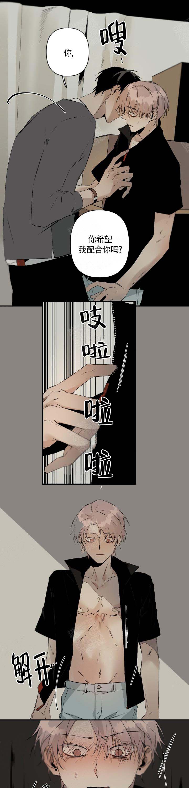 《臣服关系（ 第I II 季）》第105话 第4页