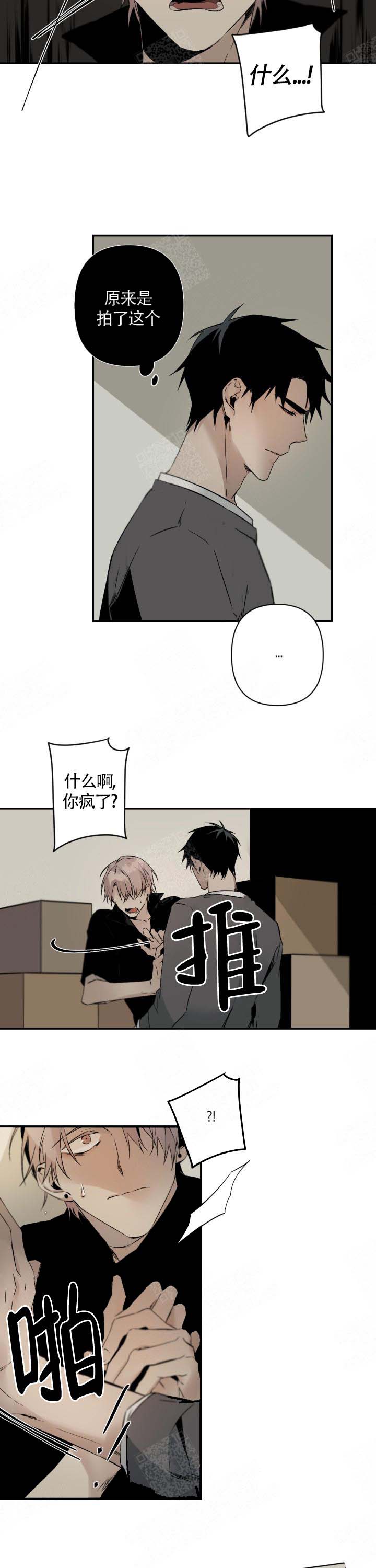 《臣服关系（ 第I II 季）》第105话 第5页