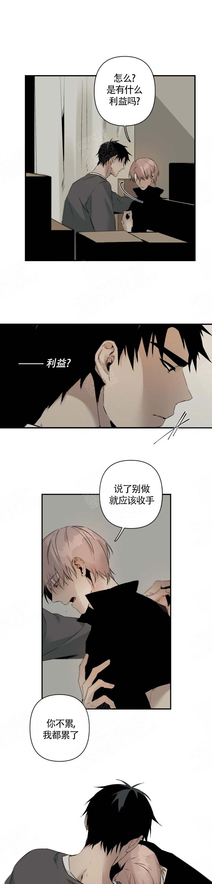 《臣服关系（ 第I II 季）》第105话 第7页