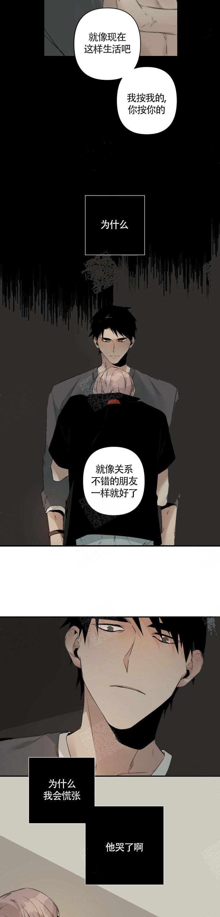 《臣服关系（ 第I II 季）》第105话 第9页