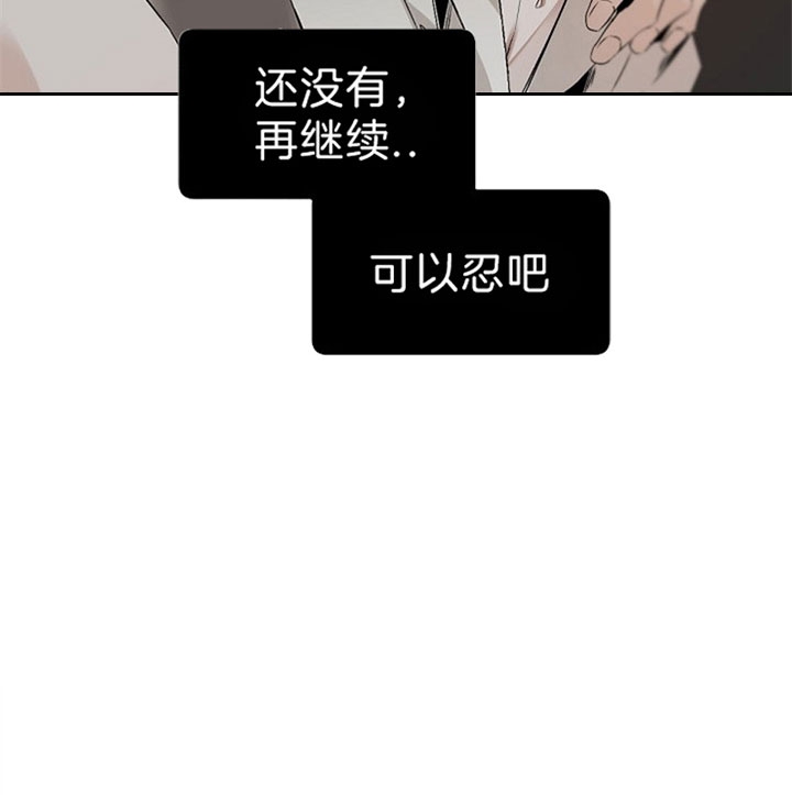 《臣服关系（ 第I II 季）》第110话 第17页