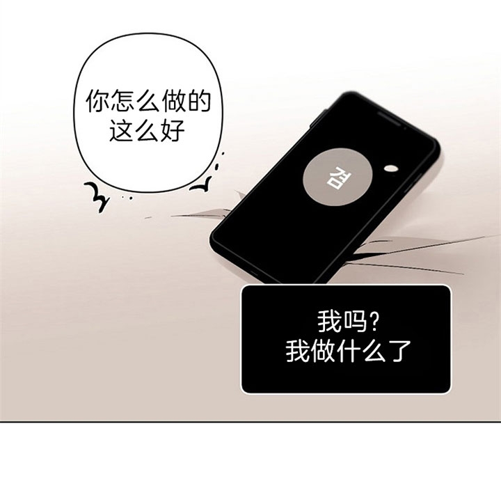 《臣服关系（ 第I II 季）》第110话 第18页