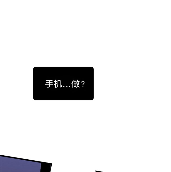 《臣服关系（ 第I II 季）》第110话 第19页