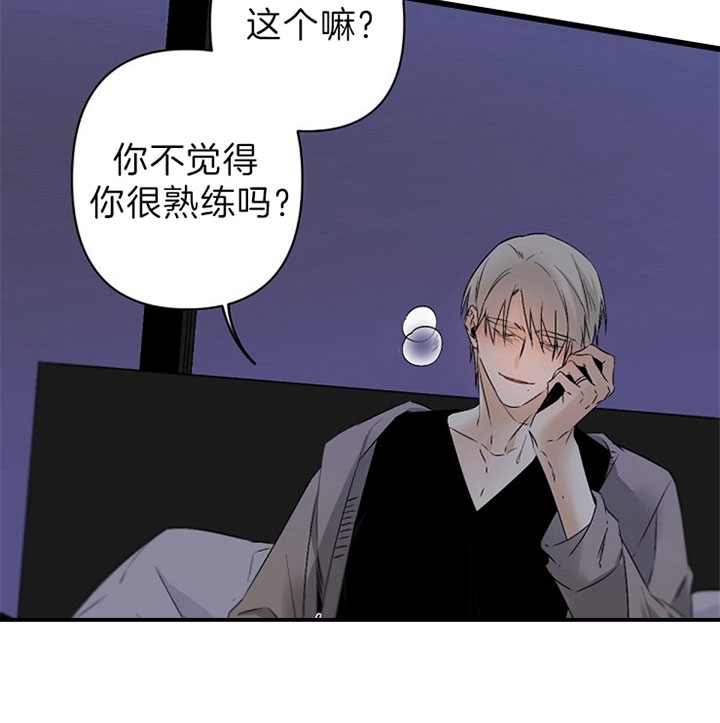 《臣服关系（ 第I II 季）》第110话 第20页