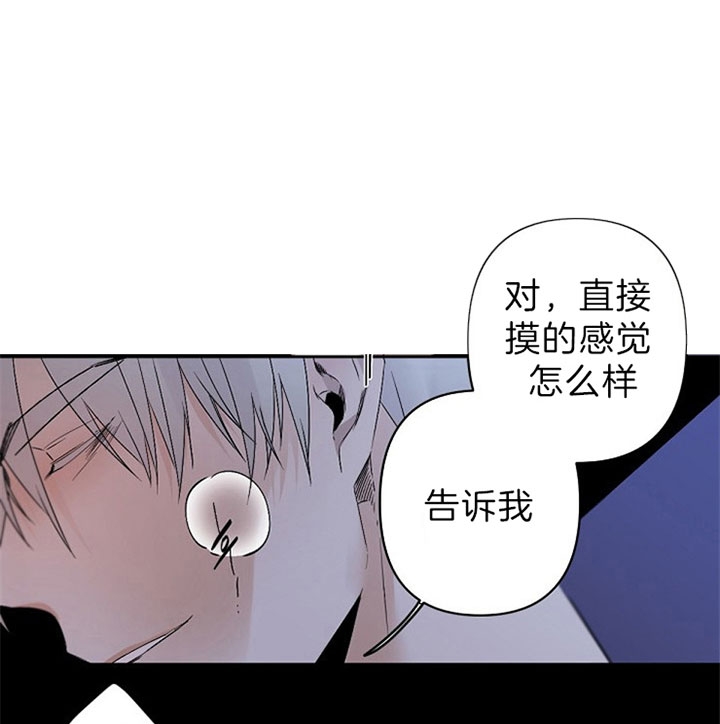 《臣服关系（ 第I II 季）》第110话 第21页