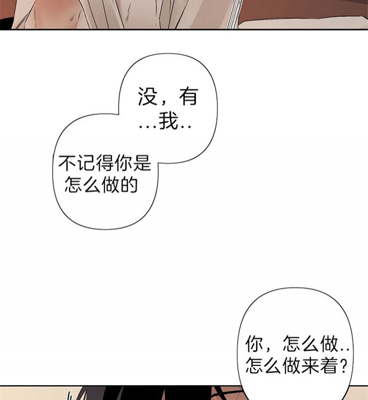 《臣服关系（ 第I II 季）》第110话 第3页