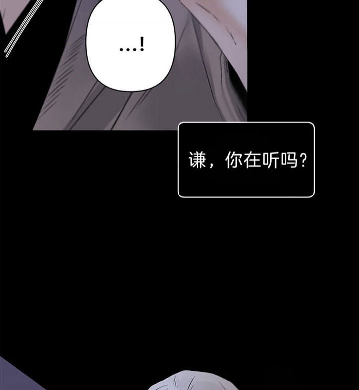 《臣服关系（ 第I II 季）》第110话 第6页