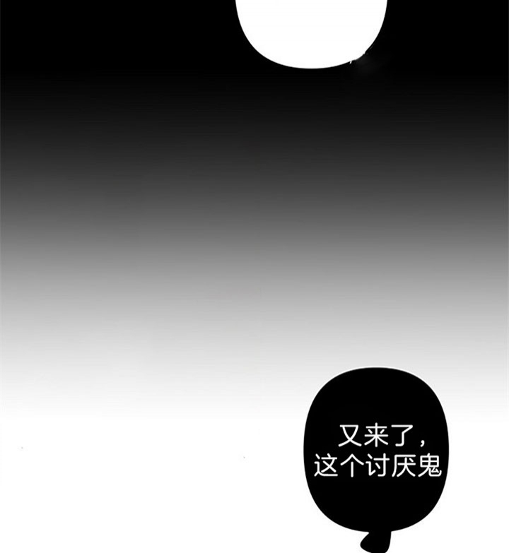 《臣服关系（ 第I II 季）》第110话 第8页