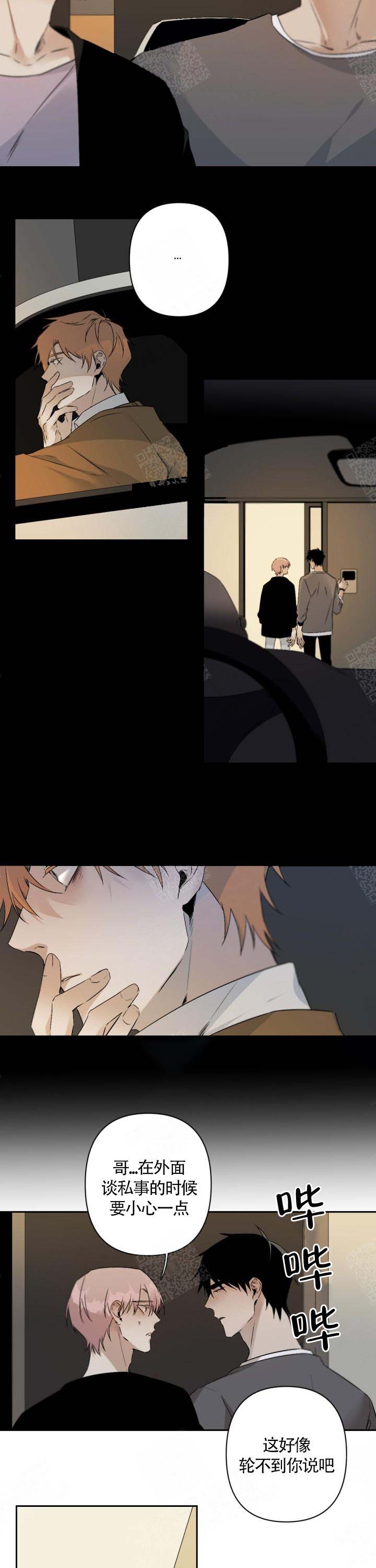 《臣服关系（ 第I II 季）》第107话 第2页