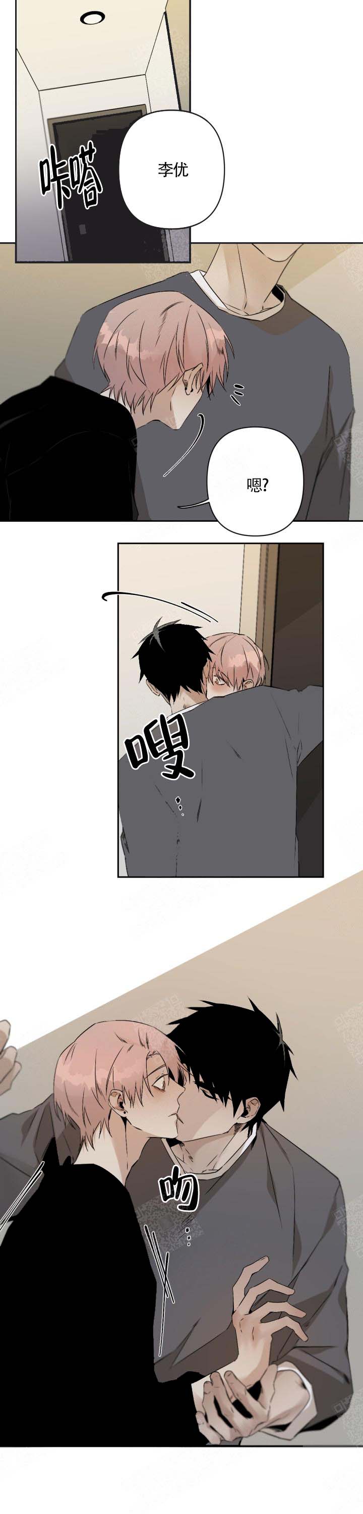 《臣服关系（ 第I II 季）》第107话 第3页