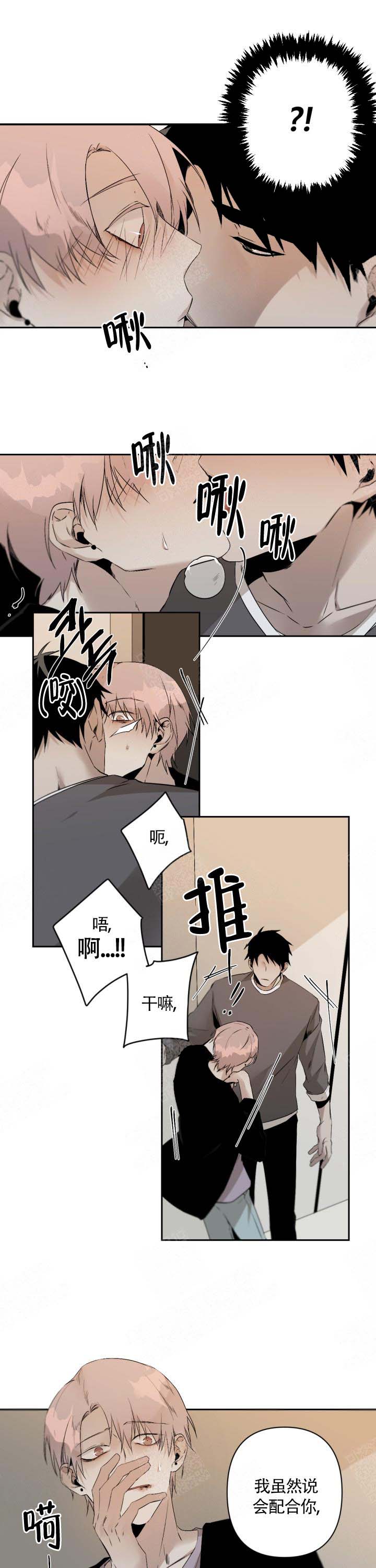 《臣服关系（ 第I II 季）》第107话 第4页