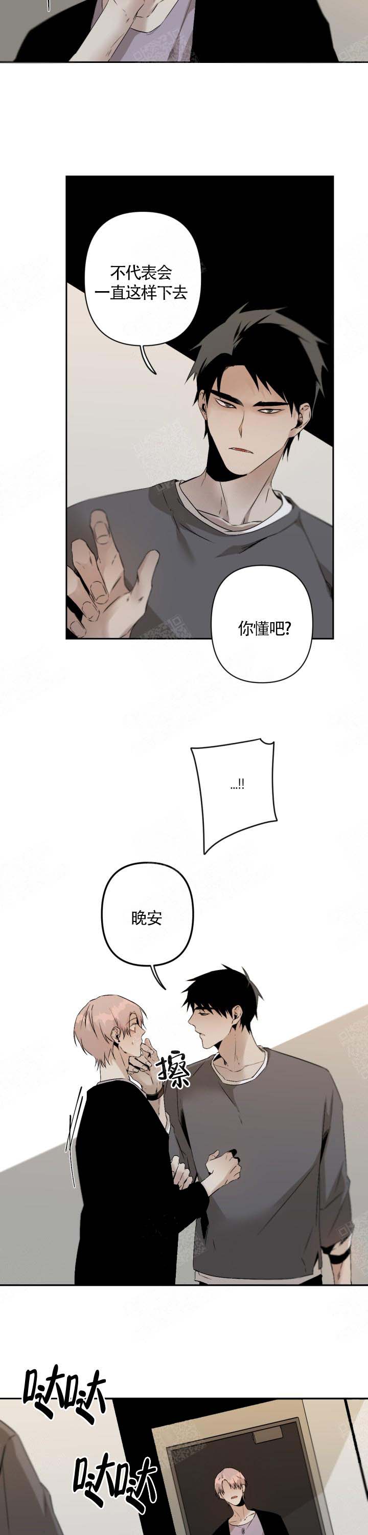《臣服关系（ 第I II 季）》第107话 第5页