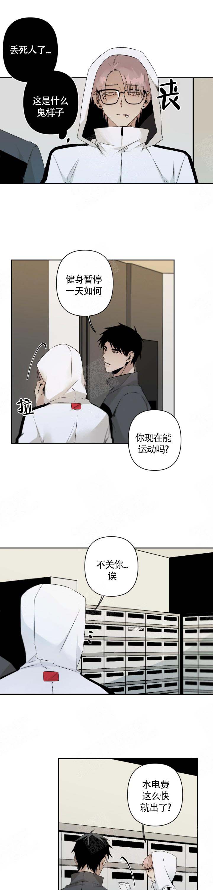 《臣服关系（ 第I II 季）》第107话 第7页