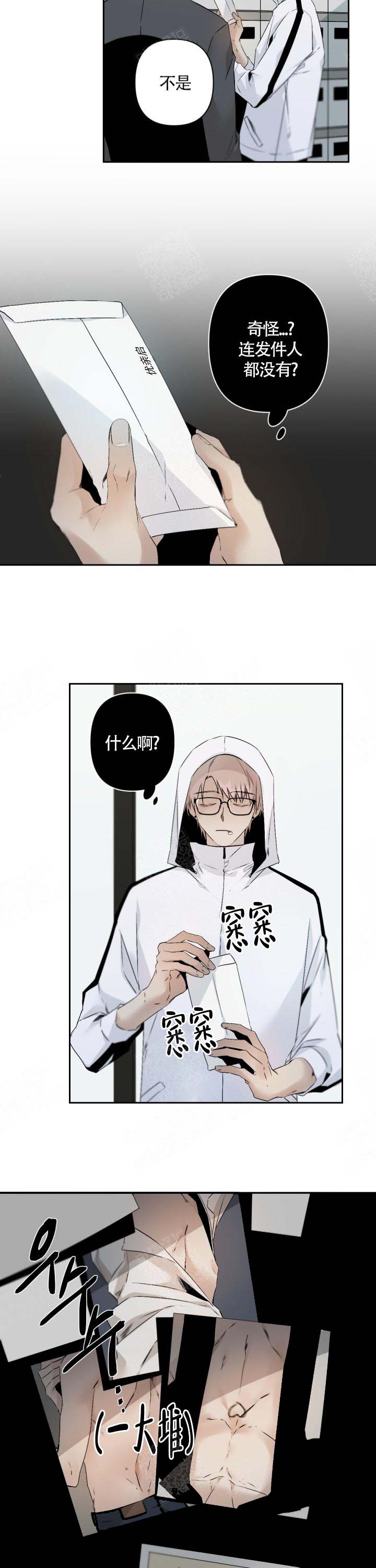 《臣服关系（ 第I II 季）》第107话 第8页