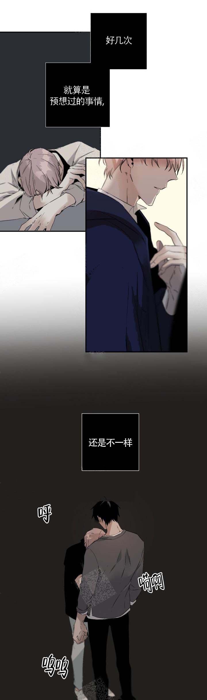 《臣服关系（ 第I II 季）》第106话 第1页