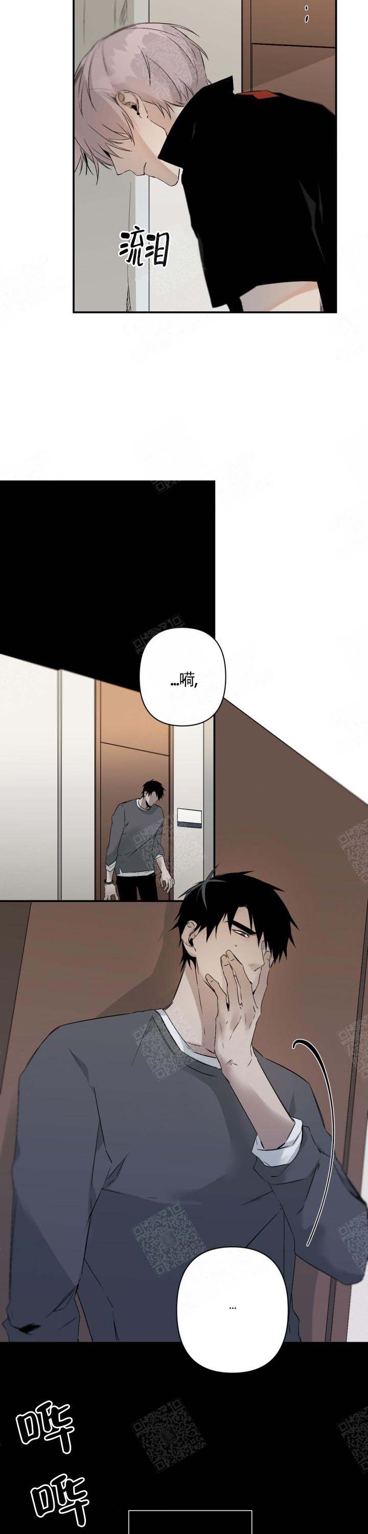 《臣服关系（ 第I II 季）》第106话 第3页