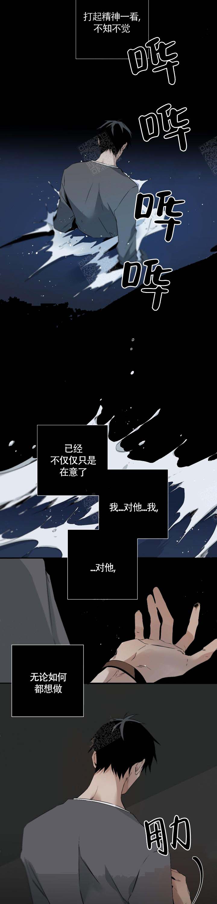 《臣服关系（ 第I II 季）》第106话 第4页