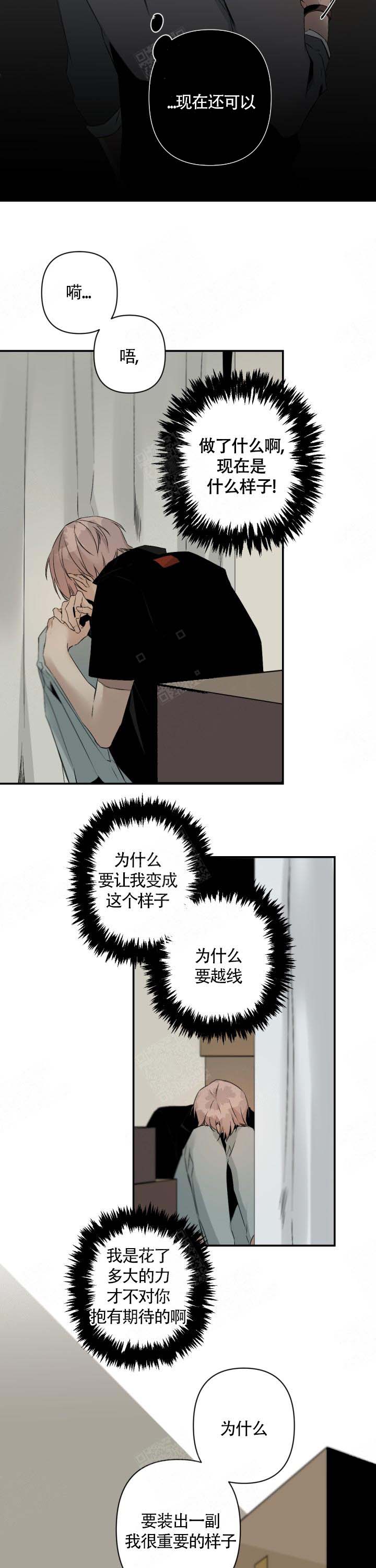《臣服关系（ 第I II 季）》第106话 第5页