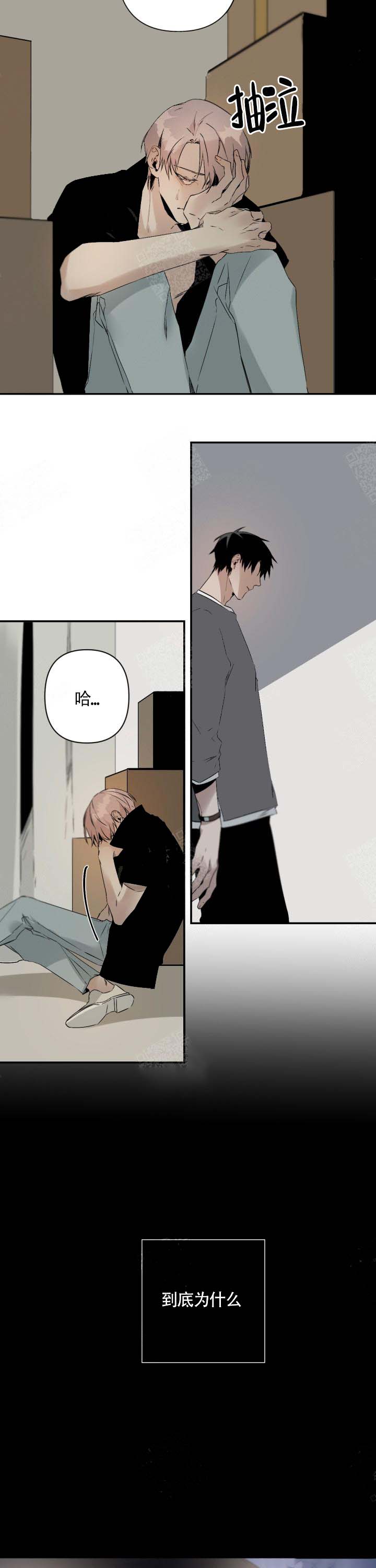 《臣服关系（ 第I II 季）》第106话 第6页