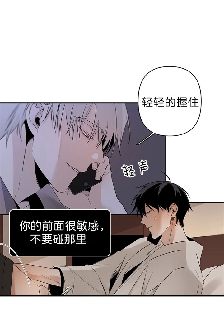 《臣服关系（ 第I II 季）》第109话 第10页