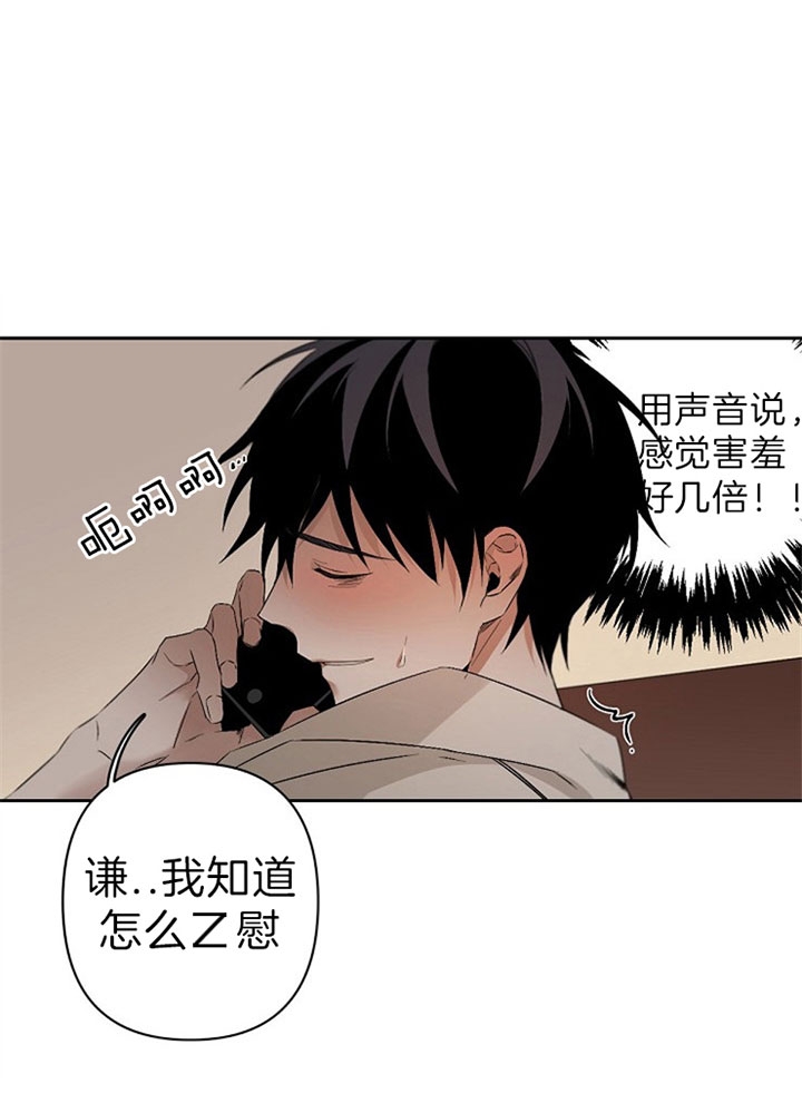 《臣服关系（ 第I II 季）》第109话 第11页