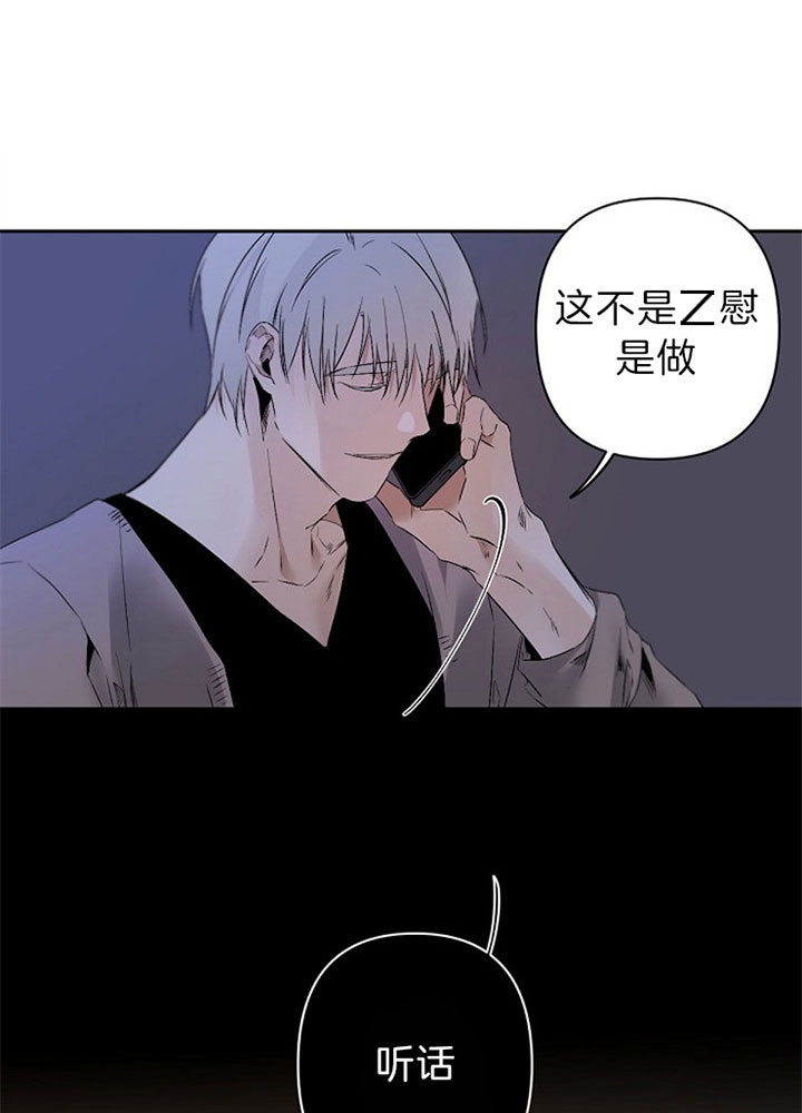 《臣服关系（ 第I II 季）》第109话 第12页