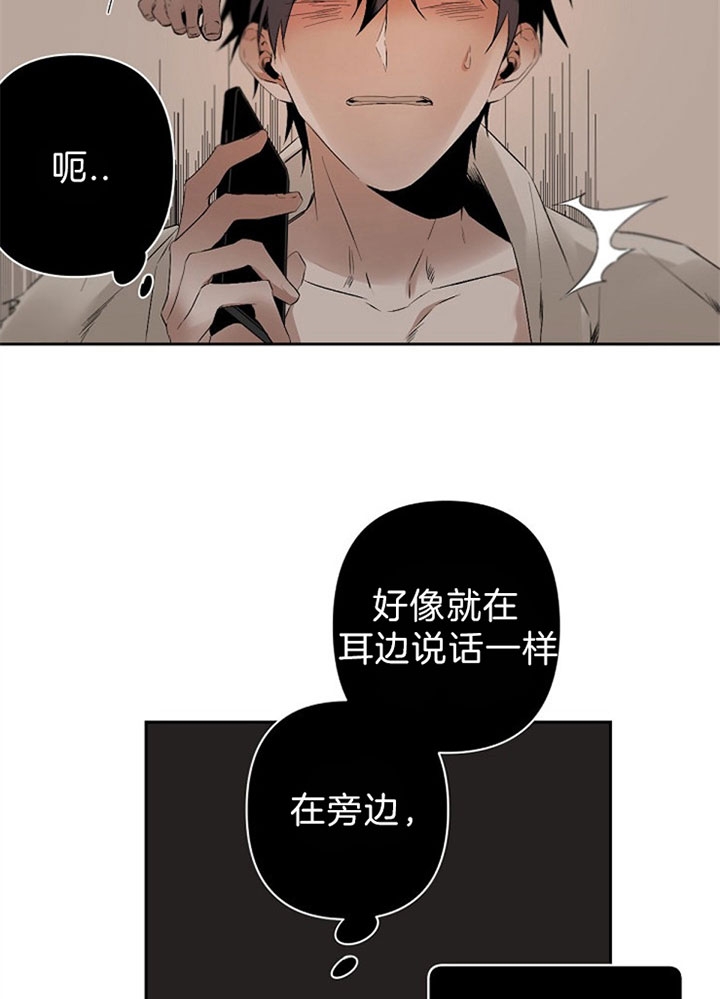 《臣服关系（ 第I II 季）》第109话 第14页