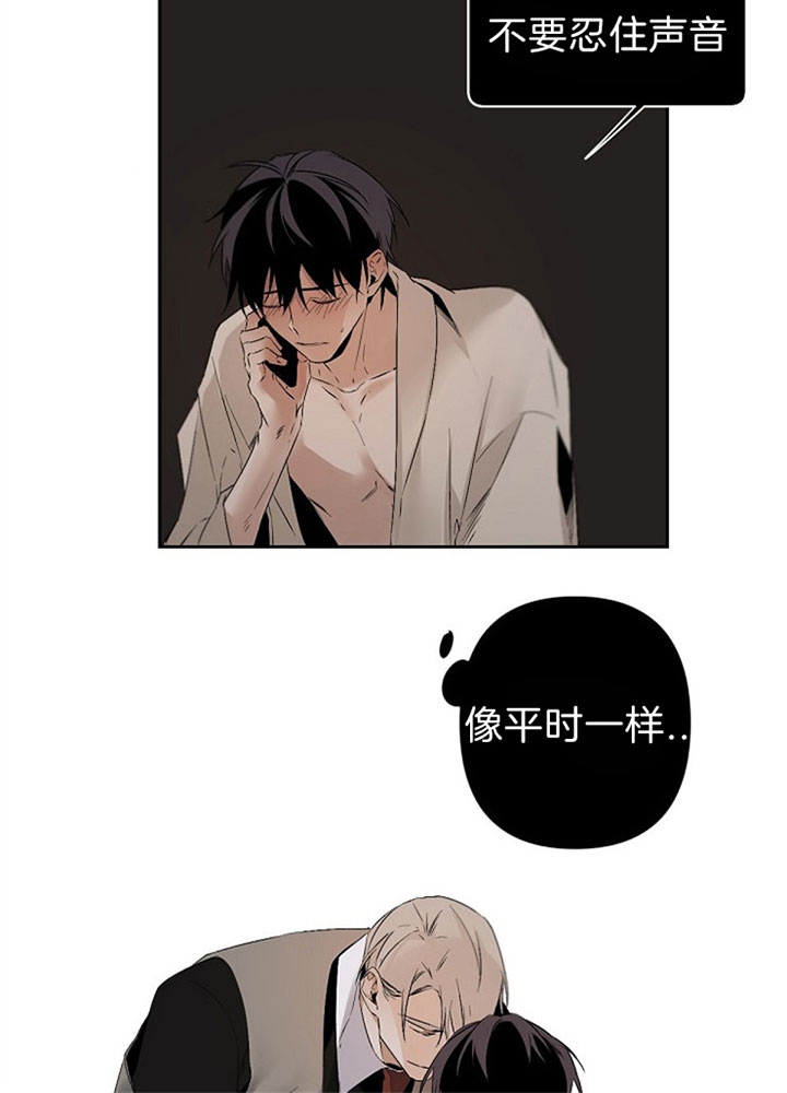 《臣服关系（ 第I II 季）》第109话 第15页