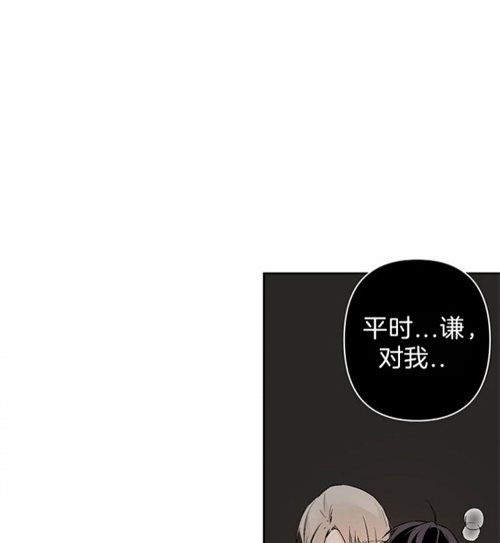 《臣服关系（ 第I II 季）》第109话 第17页