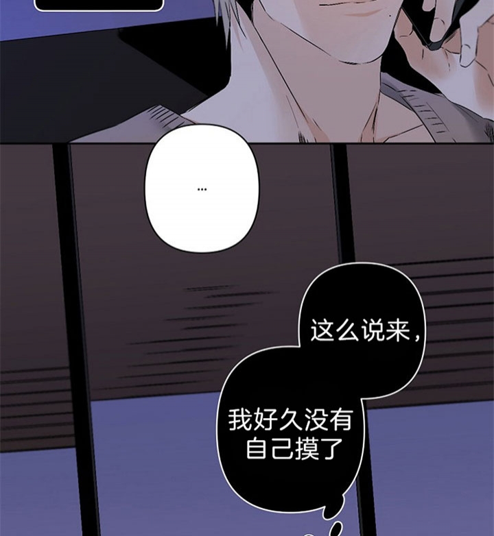 《臣服关系（ 第I II 季）》第109话 第20页