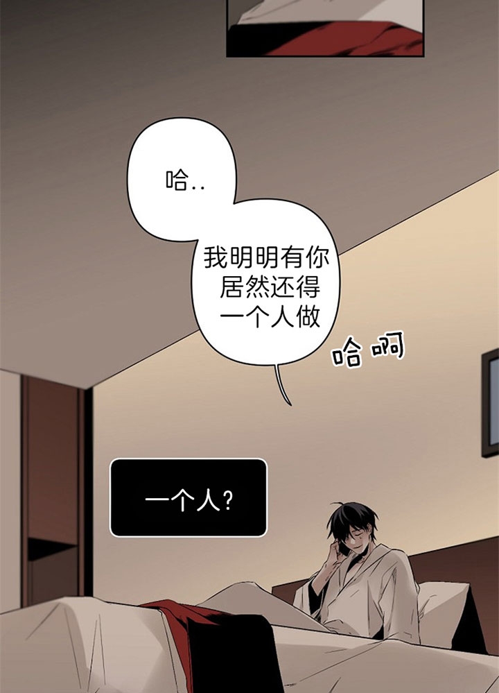 《臣服关系（ 第I II 季）》第109话 第2页