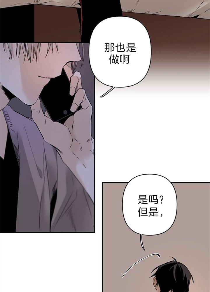 《臣服关系（ 第I II 季）》第109话 第3页