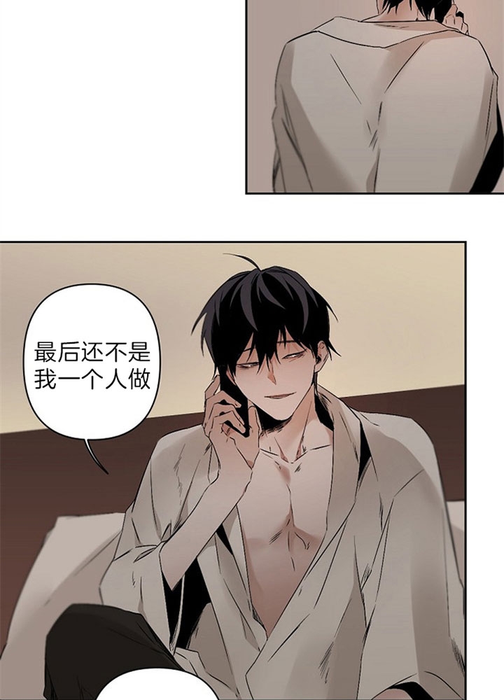 《臣服关系（ 第I II 季）》第109话 第4页