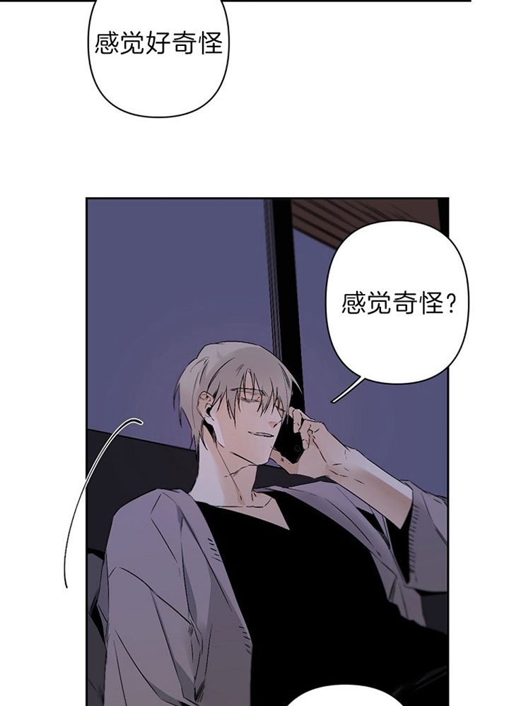 《臣服关系（ 第I II 季）》第109话 第5页