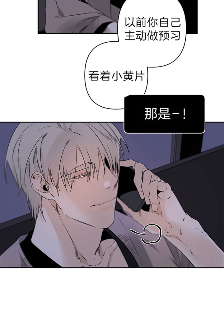 《臣服关系（ 第I II 季）》第109话 第6页